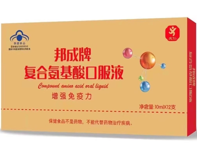 庆仁邦成牌复合氨基酸口服液招商代理 10ml*12支