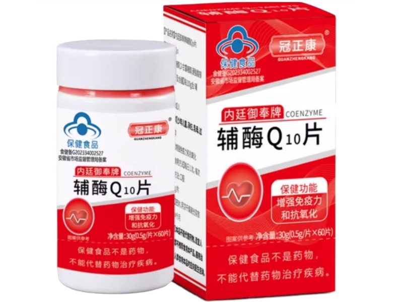 冠正康内廷御奉牌辅酶Q10片招商代理 
