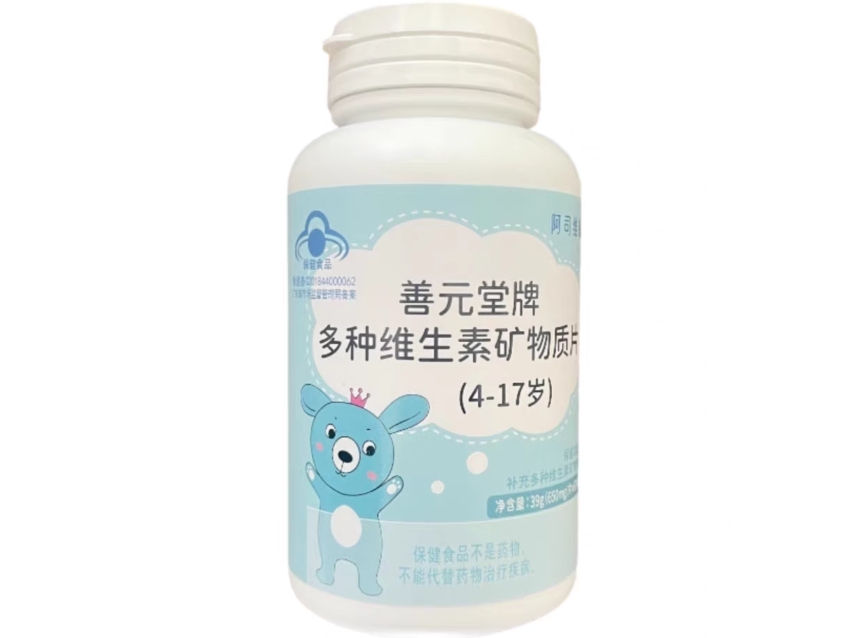 善元堂牌多种维生素矿物质片(4-17岁)