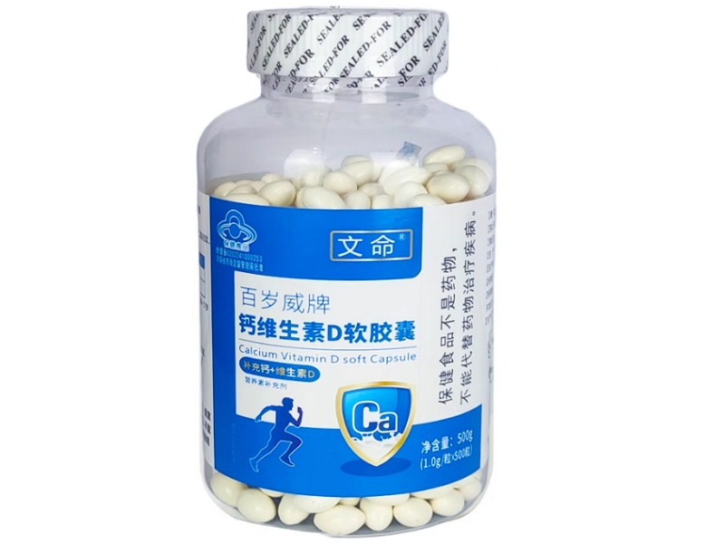 百岁威牌钙维生素D软胶囊