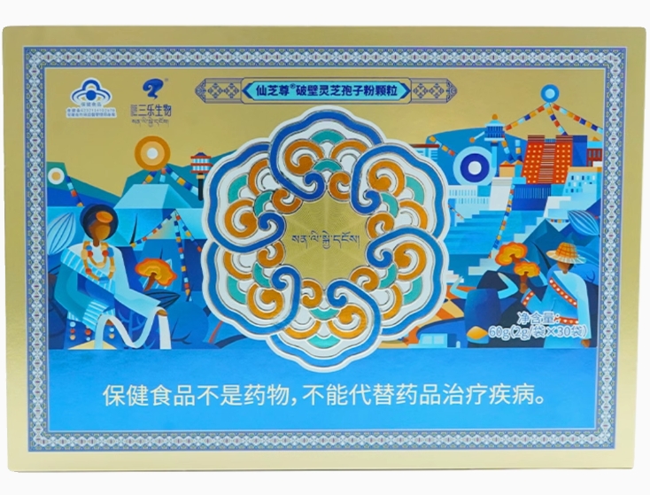 仙芝尊®破壁灵芝孢子粉颗粒