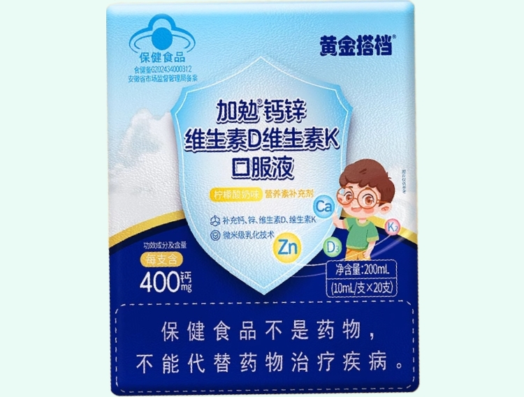 加勉®钙锌维生素D维生素K口服液