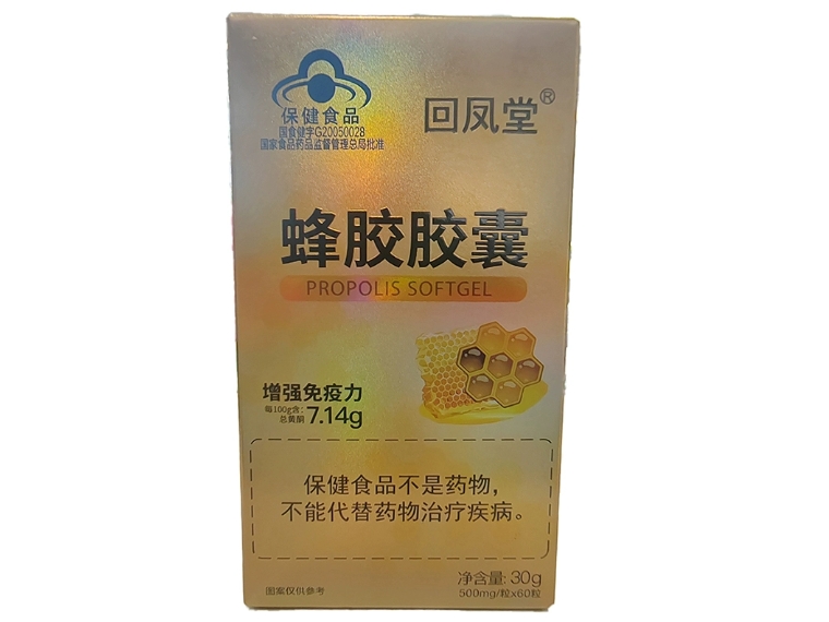 蜂胶胶囊
