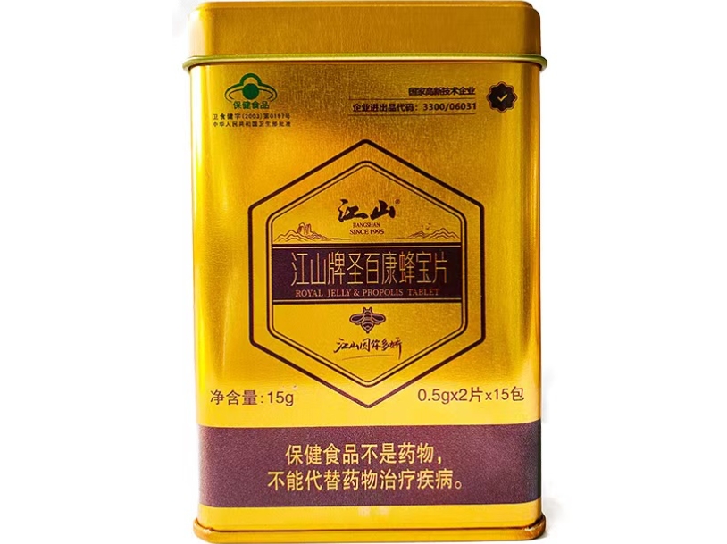 江山牌圣百康蜂宝片