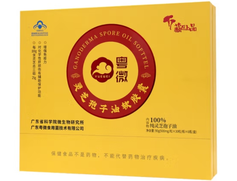 粤微牌灵芝孢子油软胶囊