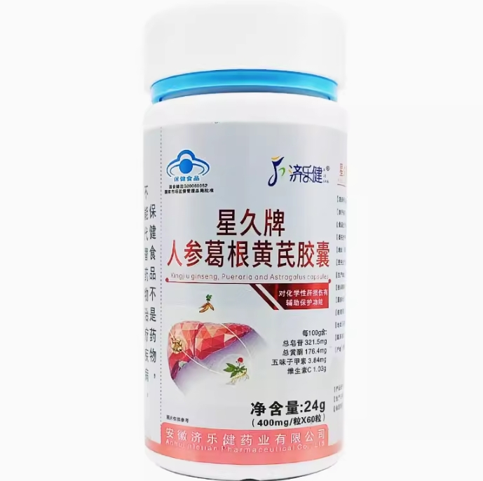 济乐健星久牌人参葛根黄芪胶囊招商代理 
