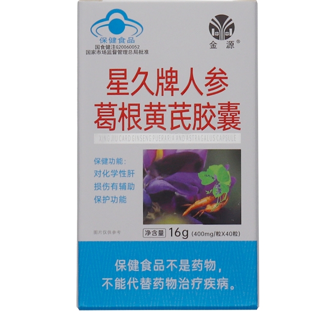 金源星久牌人参葛根黄芪胶囊招商代理 