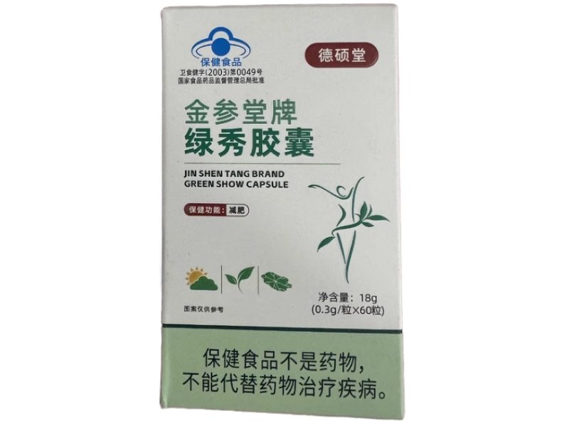 金参堂牌绿秀胶囊