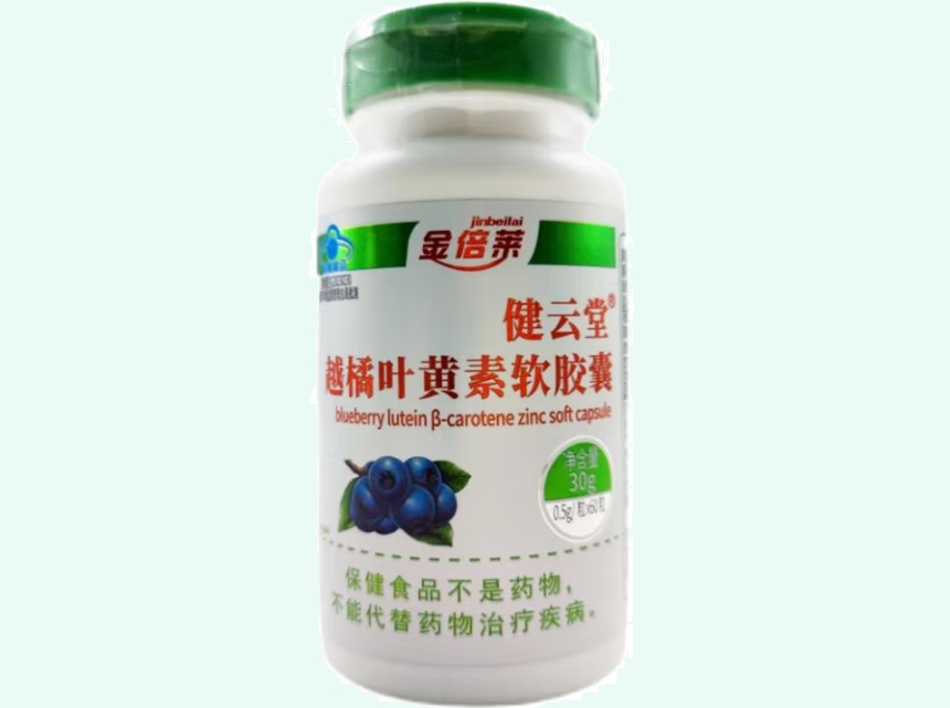 健云堂®越橘叶黄素软胶囊