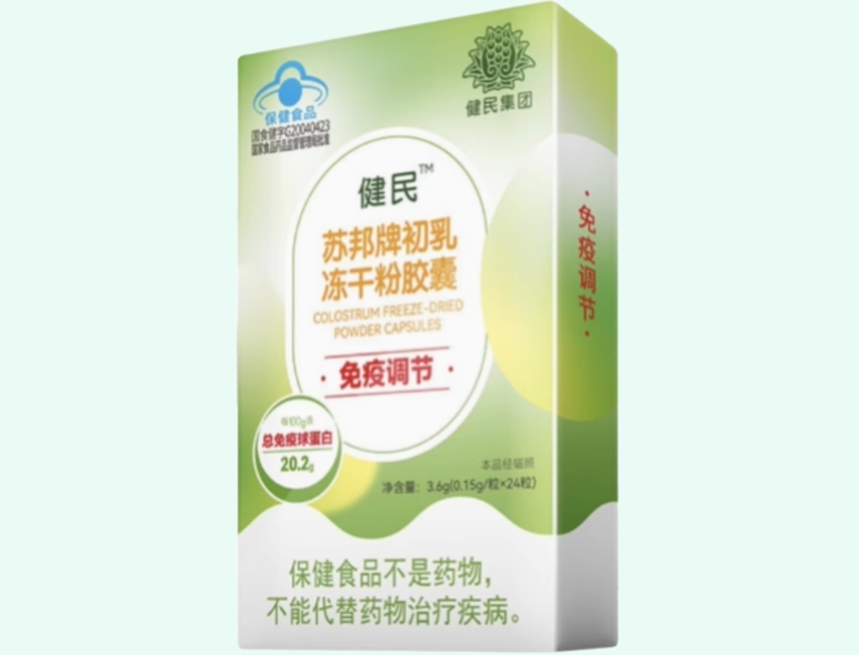 苏邦牌初乳冻干粉胶囊