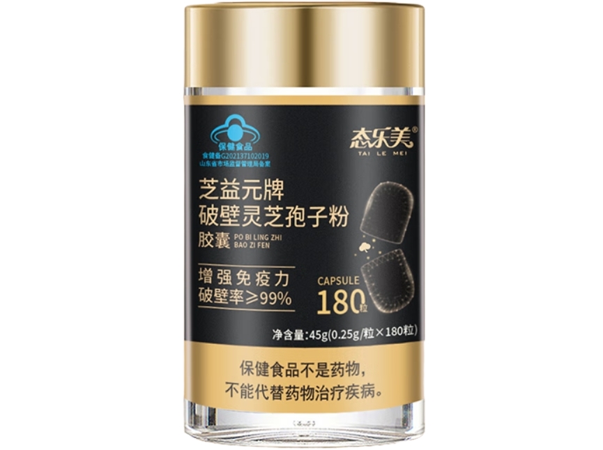 态乐美芝益元®破壁灵芝孢子粉胶囊招商代理 