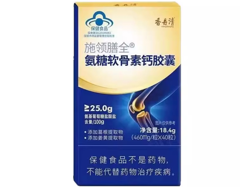 香丹清施领膳全®氨糖软骨素钙胶囊招商代理 