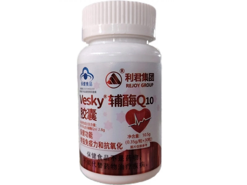 利君集团Vesky®辅酶Q10胶囊招商代理 