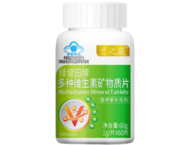 绿健园牌多种维生素矿物质片
