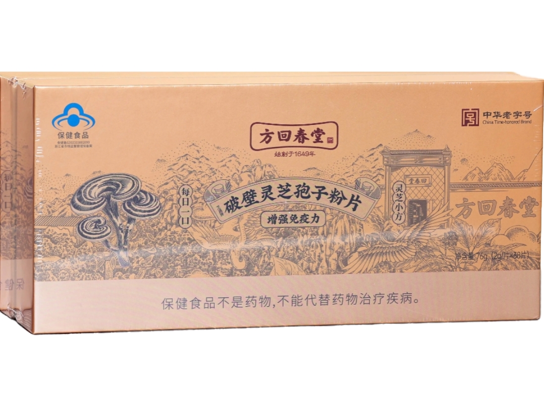 芝遇牌破壁灵芝孢子粉片