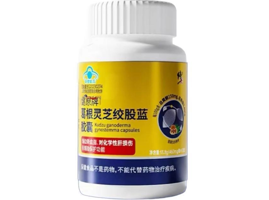 健原牌葛根灵芝绞股蓝胶囊