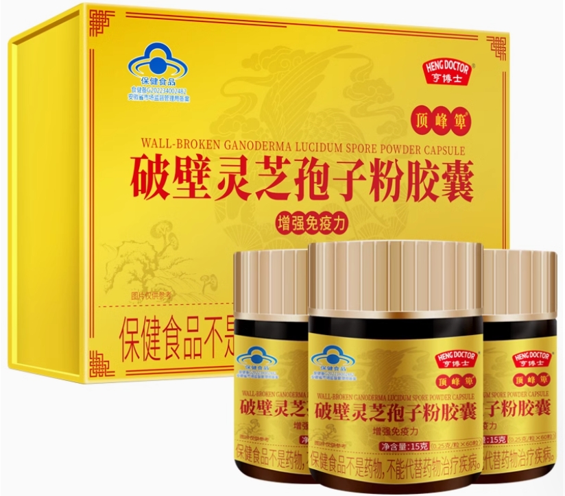 亨博士顶峰箄®破壁灵芝孢子粉胶囊招商代理 60粒*3瓶
