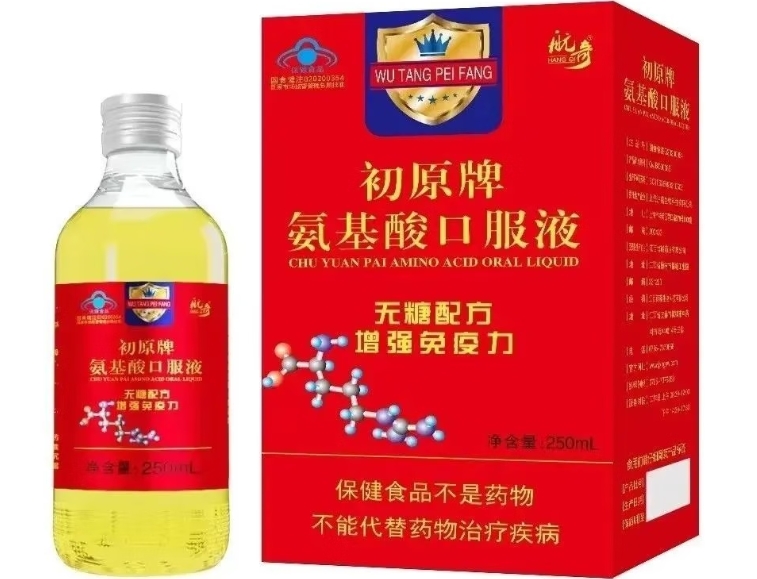航奇初原牌氨基酸口服液招商代理 