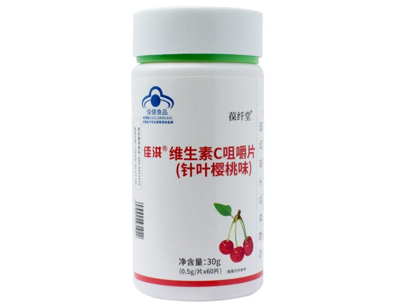 葆纤堂佳洪®维生素C咀嚼片(针叶樱桃味)招商代理 