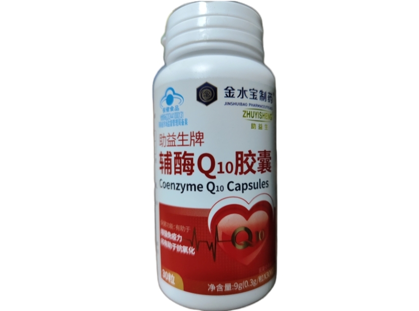 金水宝制药助益生牌辅酶Q10胶囊招商代理 金水宝制药