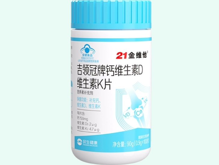 吉领冠牌钙维生素D维生素K片