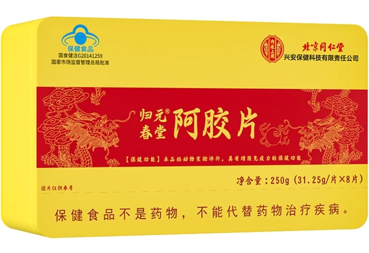 内廷上用/北京同仁堂归元春堂®阿胶片招商代理 