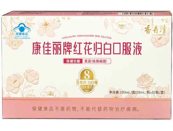 香丹清康佳丽牌红花归白口服液招商代理 