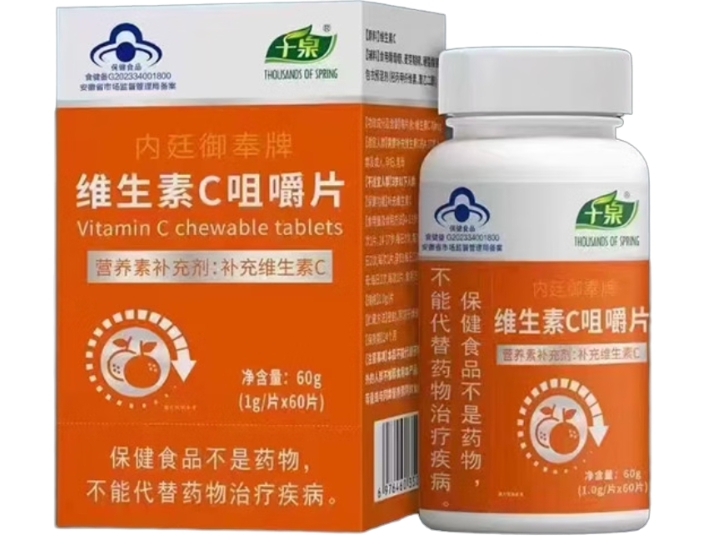 千泉内廷御奉牌维生素C咀嚼片招商代理 