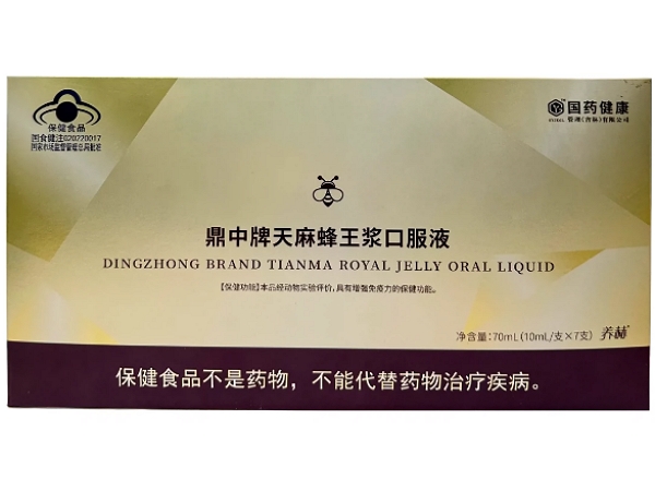 鼎中牌天麻蜂王浆口服液