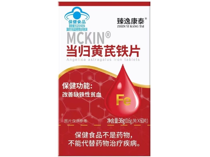 臻逸康泰MCKIN®当归黄芪铁片招商代理 