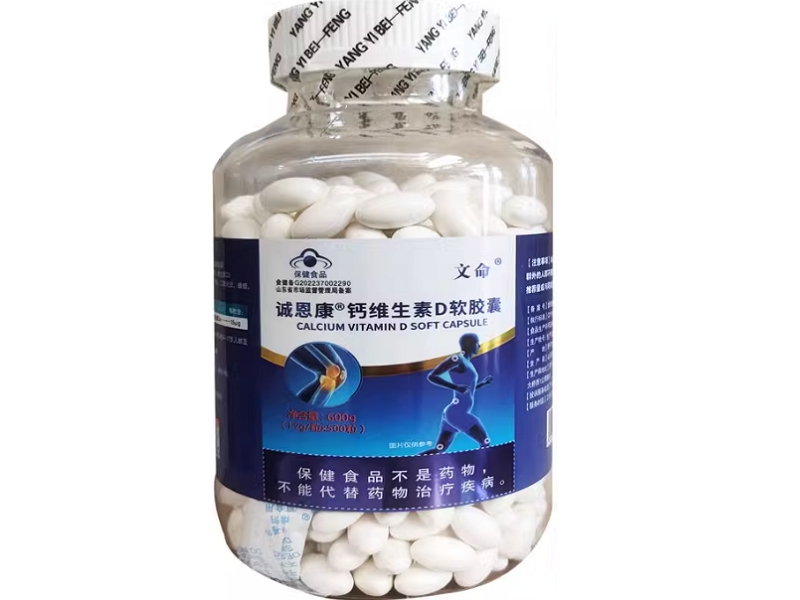诚恩康®钙维生素D软胶囊