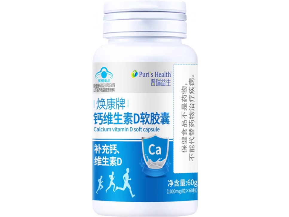 焕康牌钙维生素D软胶囊