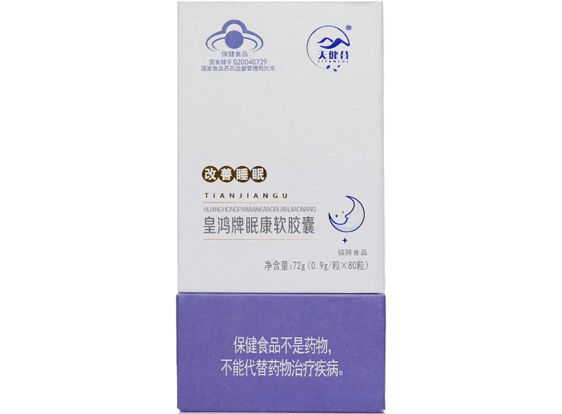 皇鸿牌眠康软胶囊