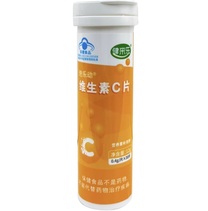 健来乐泡乐动®维生素C片招商代理 健来乐