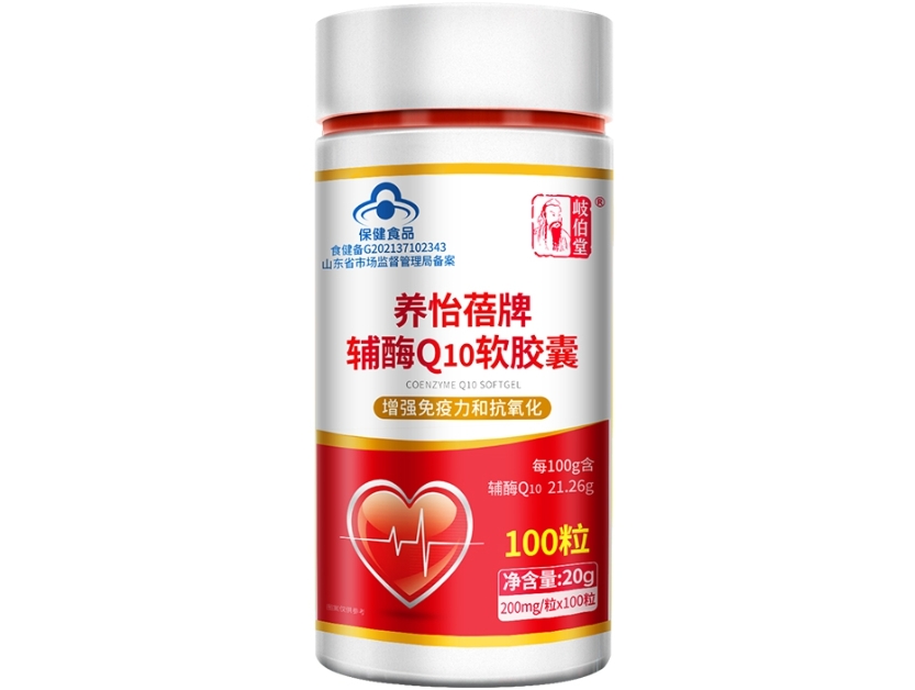 岐伯堂养怡蓓牌辅酶Q10软胶囊招商代理 