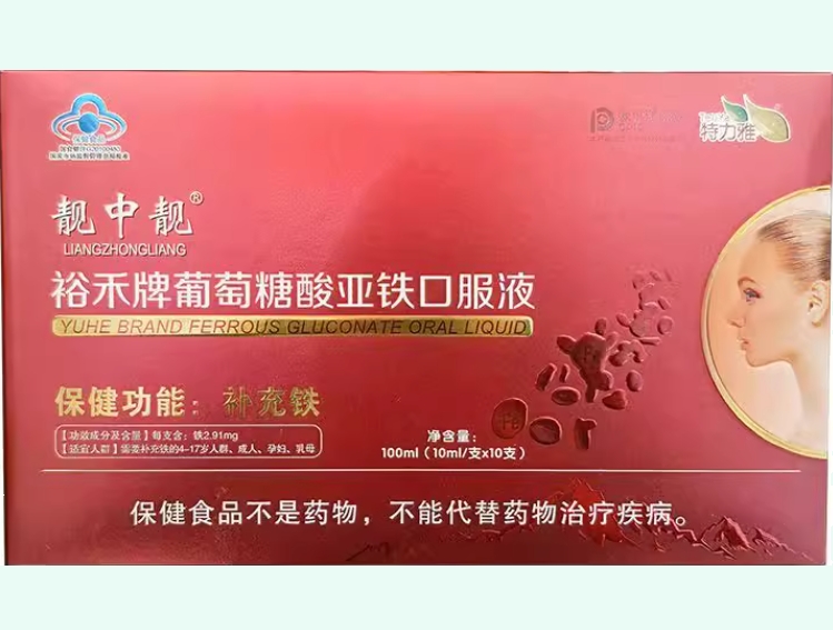 裕禾牌葡萄糖酸亚铁口服液