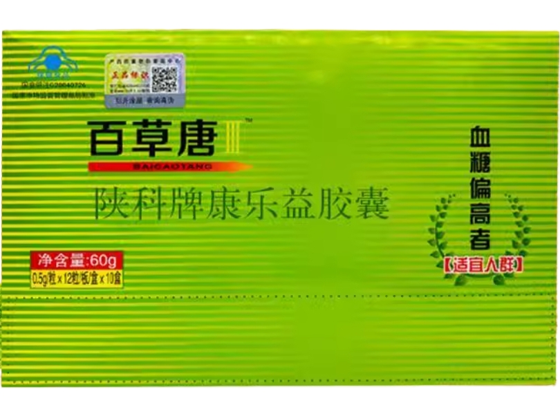 陕科牌康乐益胶囊