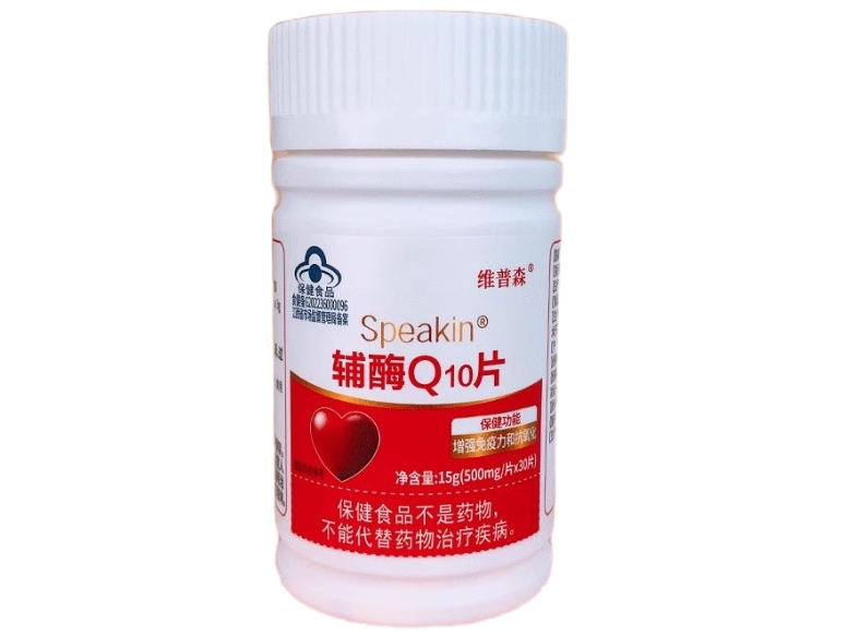 维普森Speakin®辅酶Q10片招商代理 