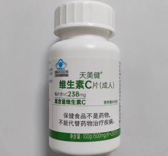 天美健®维生素C片(成人)招商代理 200片