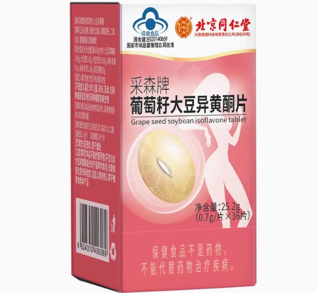 采森牌葡萄籽大豆异黄酮片
