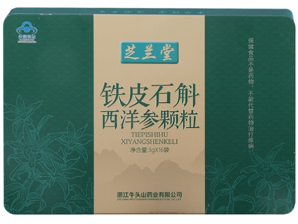 芝兰堂牌铁皮石斛西洋参颗粒