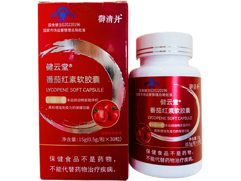 健云堂®番茄红素软胶囊