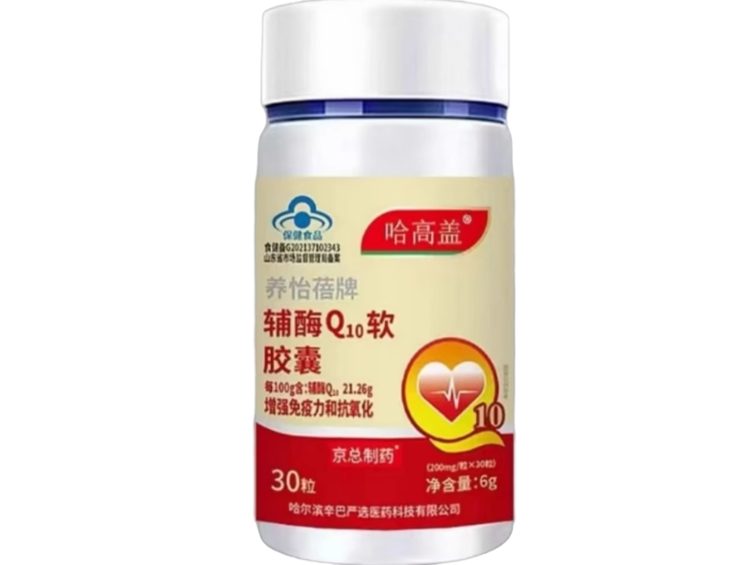 哈高盖/京总制药养怡蓓牌辅酶Q10软胶囊招商代理 