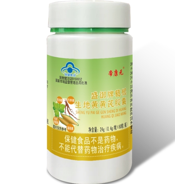 帝康元盛御牌葛根生地黄黄芪胶囊招商代理 60粒