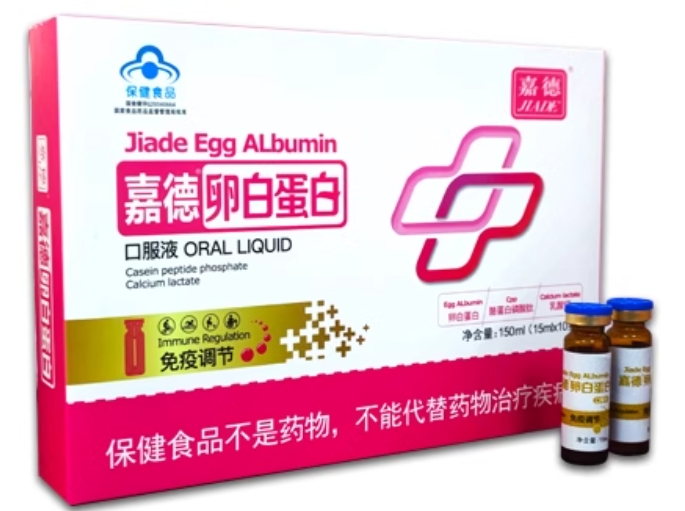嘉德牌卵白蛋白口服液