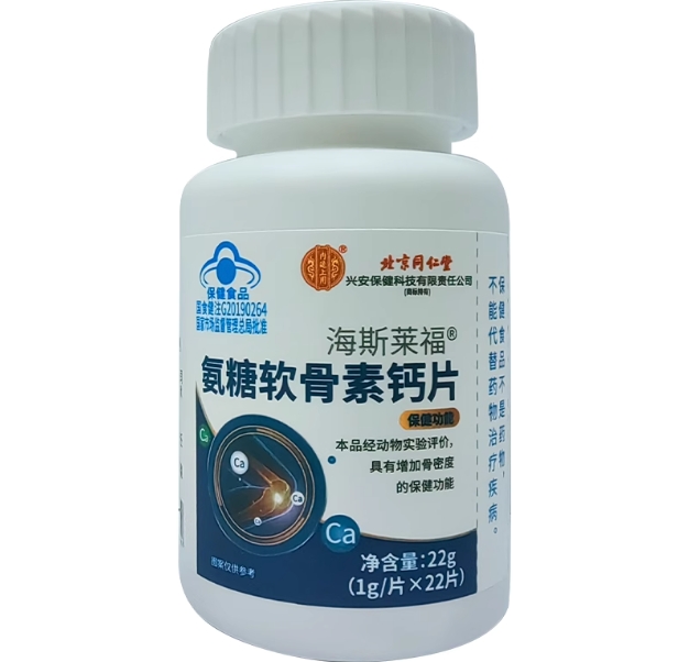 海斯莱福®氨糖软骨素钙片