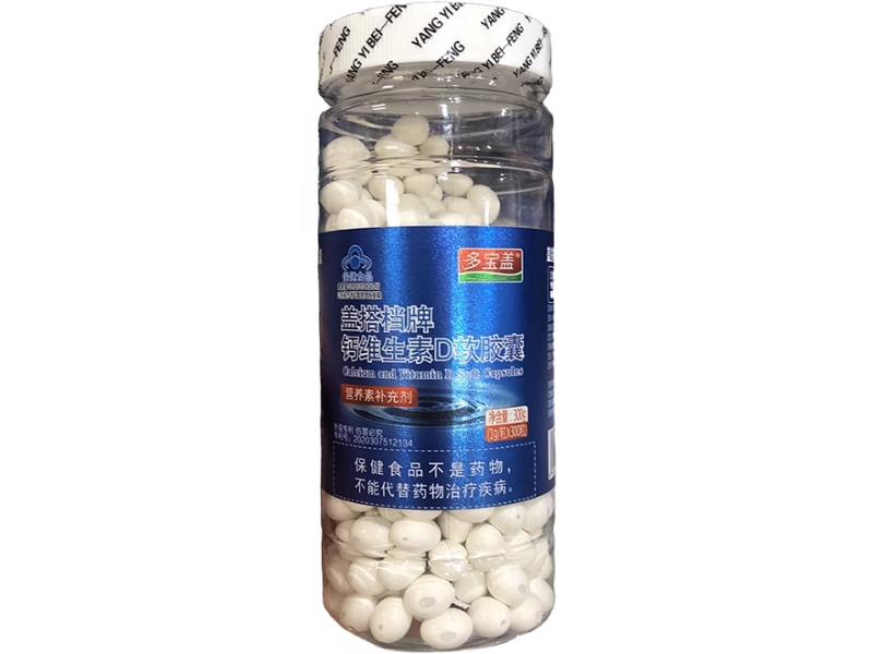 盖搭档牌钙维生素D软胶囊