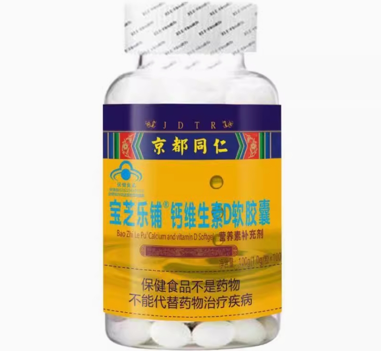 宝芝乐铺®钙维生素D软胶囊