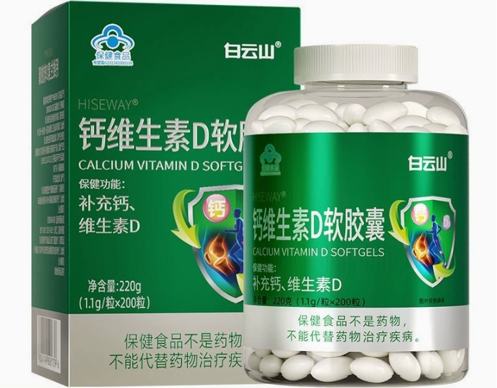 HISEWAY®钙维生素D软胶囊