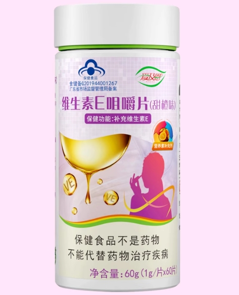 爱及恩牌维生素E咀嚼片(甜橙味)招商代理 60片